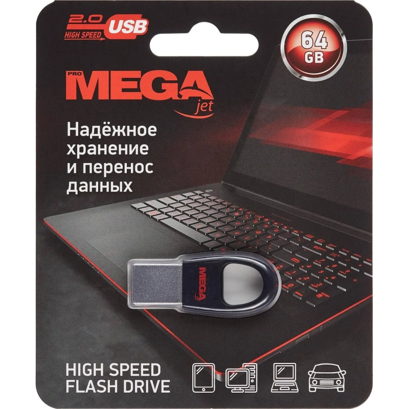 Флеш-память Promega Jet брелок 64GB USB2.0/чер пласт/под лого NTU328U2064GB