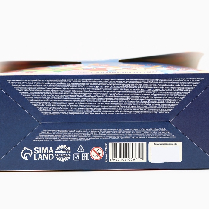 Новогодний подарок, сладкий, детский «Сказочный подарок», конфеты + мягкая игрушка, 250 г Новогодний подарок, сладкий, детский «Сказочный подарок», конфеты + мягкая игрушка, 250 г