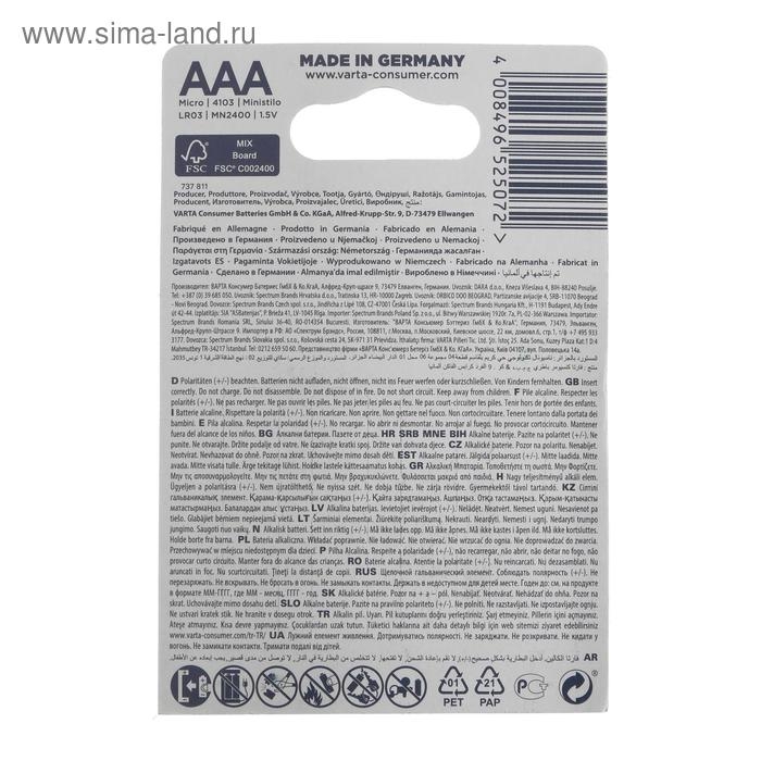 Батарейка алкалиновая Varta LongLife, AAA, LR03-4BL, 1.5В, блистер, 4 шт. Батарейка алкалиновая Varta LongLife, AAA, LR03-4BL, 1.5В, блистер, 4 шт.