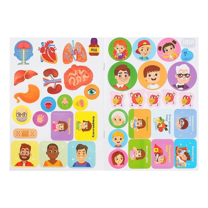 Наклейки набор «Тело человека», 2 шт. по 16 стр. Наклейки набор «Тело человека», 2 шт. по 16 стр.