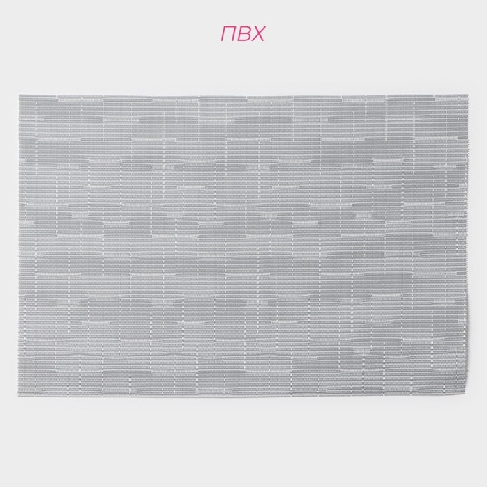 Салфетки сервировочные на стол Доляна «Шер», 4 шт, 30×45 см, цвет серый