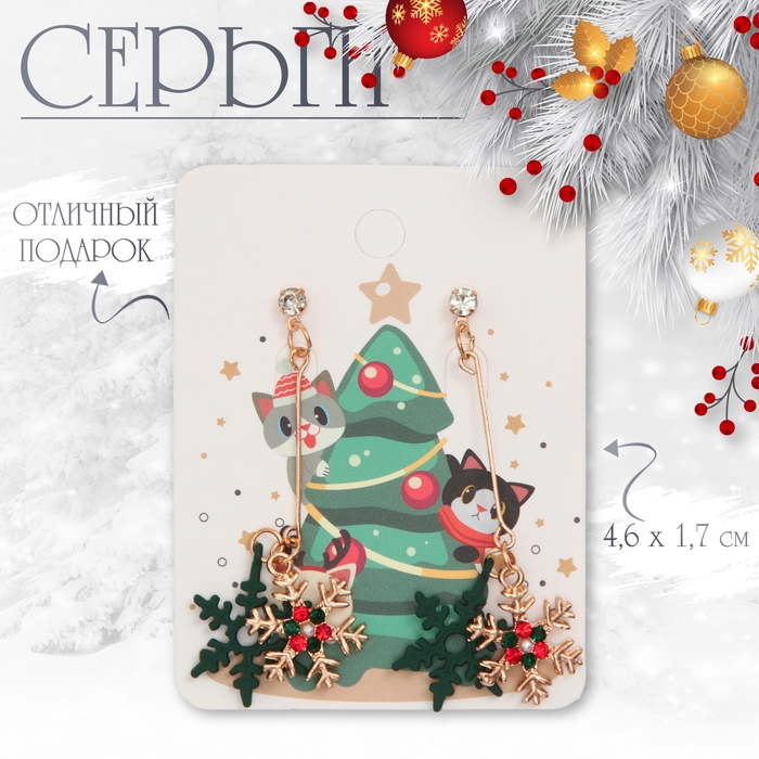 Новый год! Серьги «Две снежинки», цвет красно-зелёный в золоте Новый год! Серьги «Две снежинки», цвет красно-зелёный в золоте