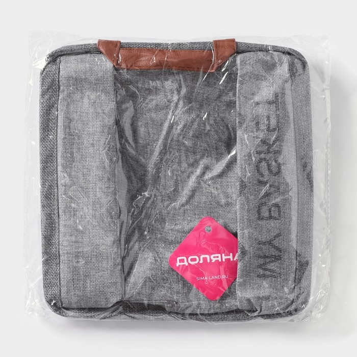 Корзина для хранения с ручками Доляна My Basket, 25×25×13, цвет серый Корзина для хранения с ручками Доляна My Basket, 25×25×13, цвет серый