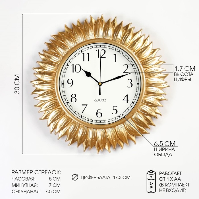 Часы настенные, серия: Интерьер, дискретный ход, d-30 см, АА Часы настенные, серия: Интерьер, дискретный ход, d-30 см, АА