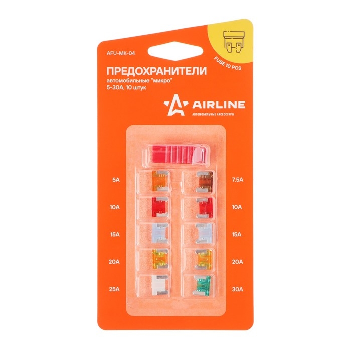 Предохранители Airline Предохранители Airline "микро", 5 - 30 А, набор, 10 шт