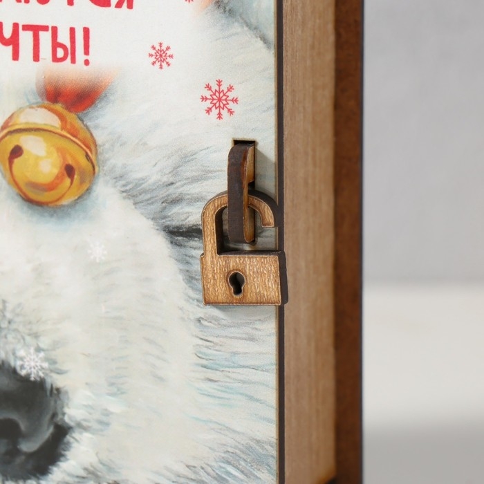 Новогодняя копилка-шкатулка  Новогодняя копилка-шкатулка "Пусть сбываются мечты" 14х12х5 см