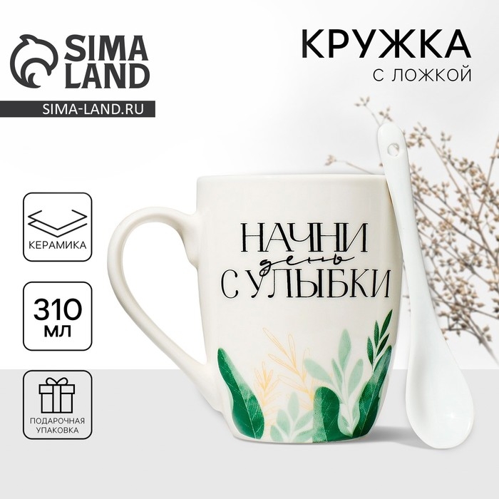 Кружка керамическая с ложкой «Начни день с улыбки», 310 мл, цвет белый Кружка керамическая с ложкой «Начни день с улыбки», 310 мл, цвет белый