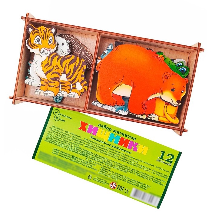 Набор «Хищники» на магнитах, в коробке 12 деталей Набор «Хищники» на магнитах, в коробке 12 деталей