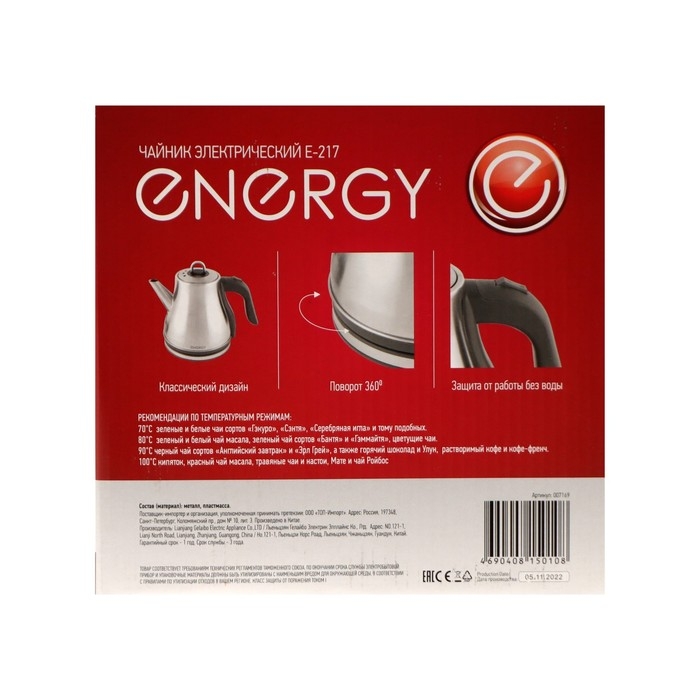 Чайник электрический Energy E-217, металл, 1.2 л, 950 Вт, серебристый Чайник электрический Energy E-217, металл, 1.2 л, 950 Вт, серебристый