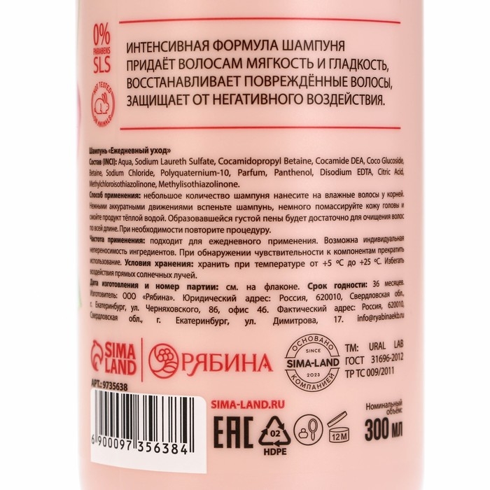 Шампунь для волос, питание и укрепление, 300 мл, аромат вишни, TROPIC BAR by URAL LAB Шампунь для волос, питание и укрепление, 300 мл, аромат вишни, TROPIC BAR by URAL LAB