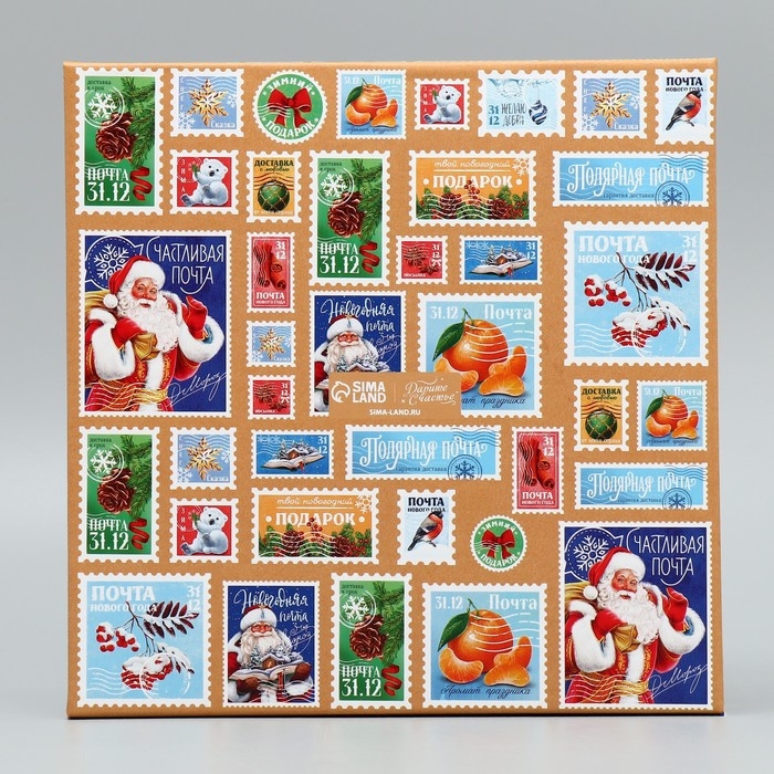 Коробка подарочная «Сказочная почта», 22 х 22 х 12 см, Новый год Коробка подарочная «Сказочная почта», 22 х 22 х 12 см, Новый год