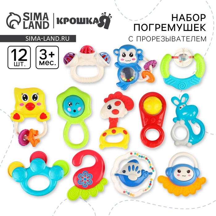 Набор погремушек «Радость малыша», с эластичными деталями, 12 шт, цвет МИКС, Крошка Я Набор погремушек «Радость малыша», с эластичными деталями, 12 шт, цвет МИКС, Крошка Я