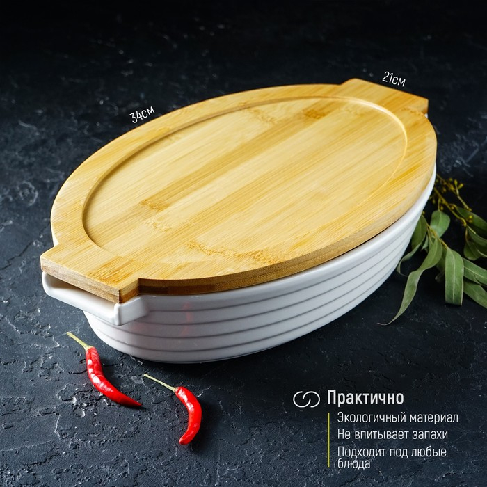 Форма для выпечки из жаропрочной керамики BellaTenero, 1,5 л, 32,7×21×6,3 см, цвет белый Форма для выпечки из жаропрочной керамики BellaTenero, 1,5 л, 32,7×21×6,3 см, цвет белый