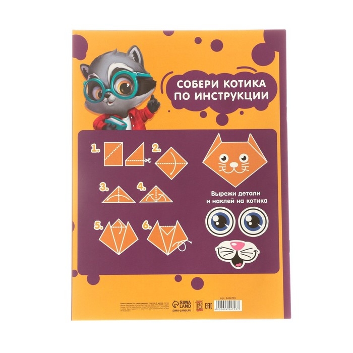 Набор первоклассника «1 сентября: Тачка» 29 предметов, в папке