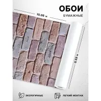 Бумажные обои Пермские обои &laquo;Кирпичи 301-02&raquo;, 0.53&times;10.05 м, цвет розовый/сиреневый/серый