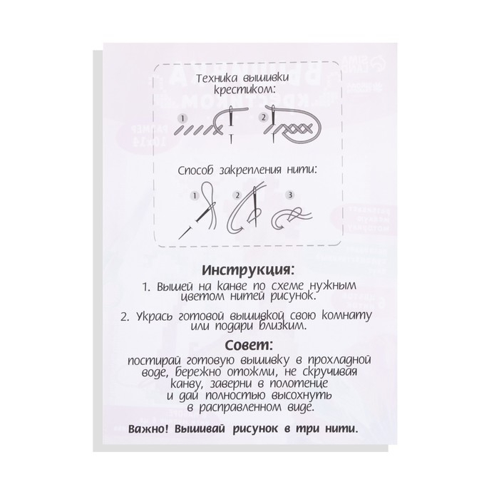 Вышивка крестиком для детей «Жираф», набор для творчества, 14 х 10 см Вышивка крестиком для детей «Жираф», набор для творчества, 14 х 10 см