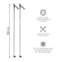 Палки лыжные алюминиевые Snowline, длина 155 см