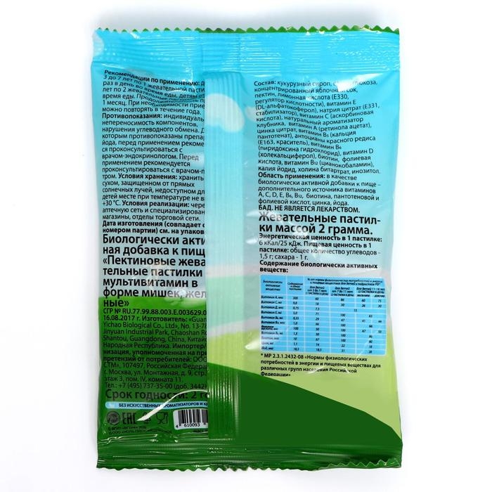 Актив мультивитамин «Ми-Ми-Мишки» со вкусом яблока и клубники, полноценное развитие и правильный рост детского организма, 20 жевательных пастилок по 2 г Актив мультивитамин «Ми-Ми-Мишки» со вкусом яблока и клубники, полноценное развитие и правильный рост детского организма, 20 жевательных пастилок по 2 г