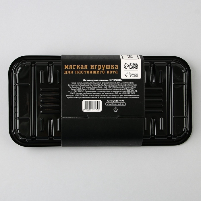 Мягкая игрушка для кошки «SUPER РЫБАК» Мягкая игрушка для кошки «SUPER РЫБАК»