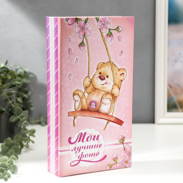 Фотоальбом на 300 фото 10х15 см Фотоальбом на 300 фото 10х15 см "Мишка на качельке" с эффектом 33х17,5 см