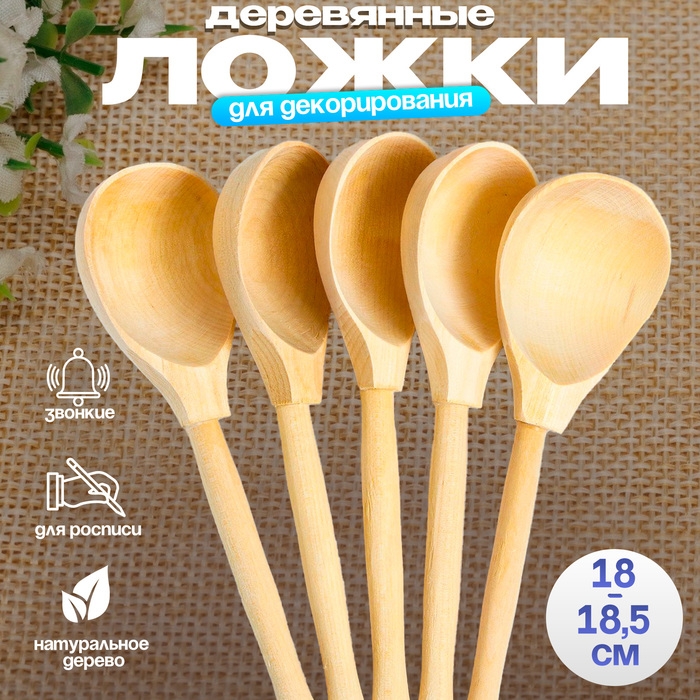 Заготовка для декорирования «Ложка деревянная», большая Заготовка для декорирования «Ложка деревянная», большая