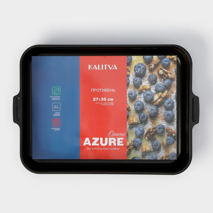 Противень «Экономика», 27×35 см, h= 6 см, антипригарное покрытие, цвет синий Противень «Экономика», 27×35 см, h= 6 см, антипригарное покрытие, цвет синий