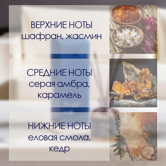 Диффузор ароматический Hygge #20 Шафран и карамель 100 мл Диффузор ароматический Hygge #20 Шафран и карамель 100 мл