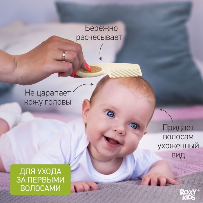 Детская щеточка с расческой, ворс из натуральной щетины Детская щеточка с расческой, ворс из натуральной щетины