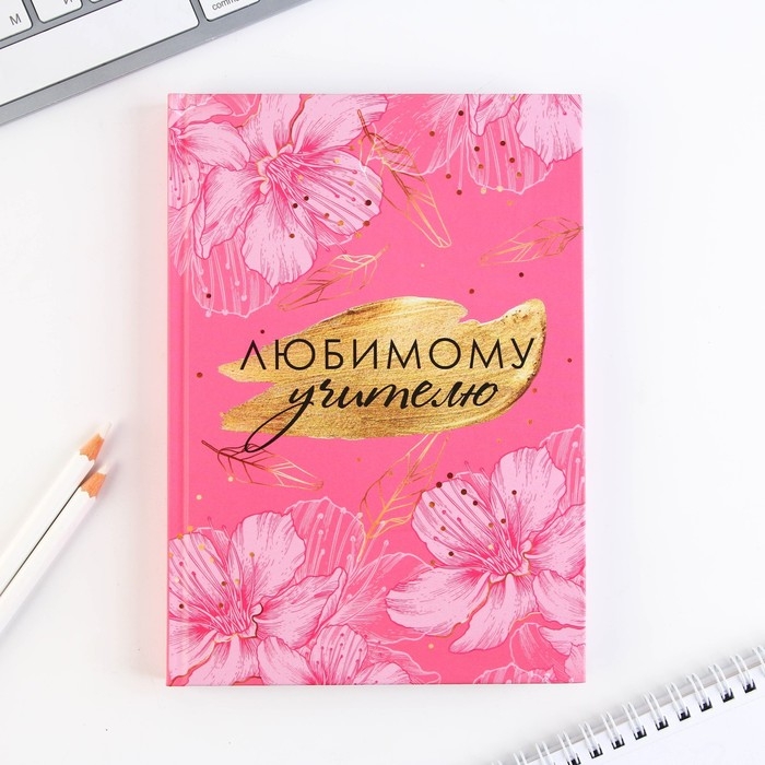 Набор «Лучший учитель»: ежедневник А5 160 листов, планинг 50 листов и ручка пластик Набор «Лучший учитель»: ежедневник А5 160 листов, планинг 50 листов и ручка пластик