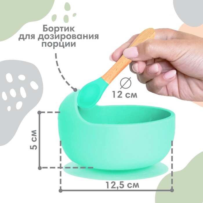 Набор для кормления: нагрудник, тарелка на присоске, ложка, Крошка Я, бирюзовый Набор для кормления: нагрудник, тарелка на присоске, ложка, Крошка Я, бирюзовый