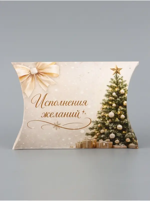 Коробка подарочная сборная фигурная &laquo;Время чудес&raquo;, 19&times;14&times;4 см