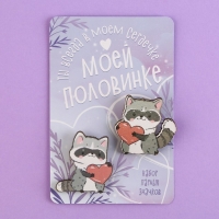 Значки деревянные, неразлучники «Моей половинке», 2 шт., 8 х 12 см.