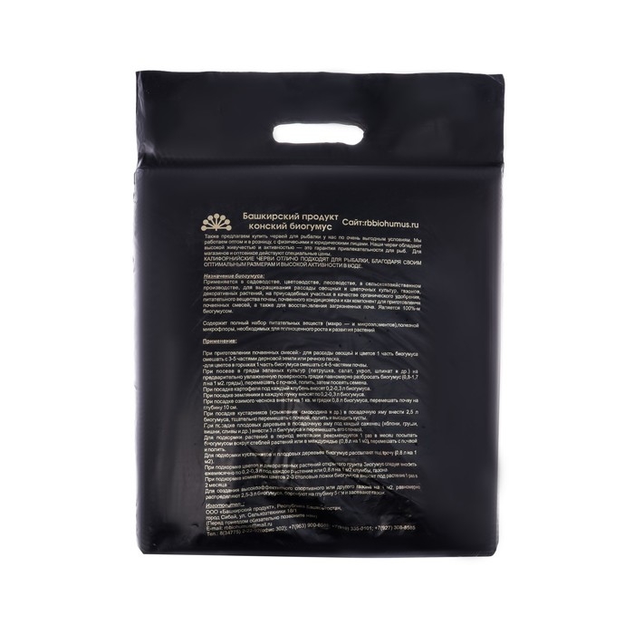 Биогумус Конский Башкирский продукт, 14 л Биогумус Конский Башкирский продукт, 14 л