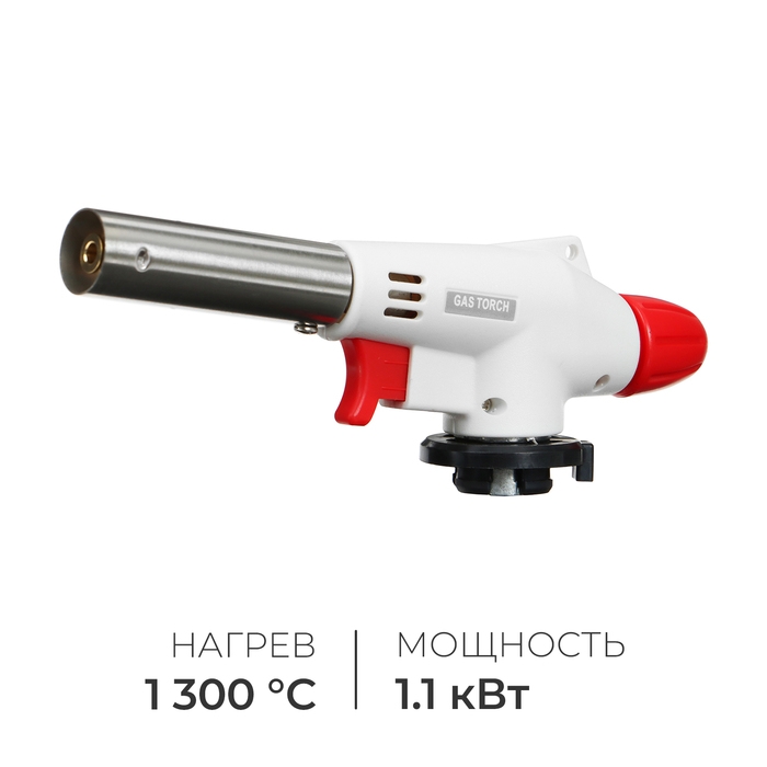 Горелка газовая с пьезоподжигом Горелка газовая с пьезоподжигом