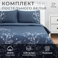 Постельное бельё Этель 1,5 сп Floral print, 143х215 см, 150х214 см, 50х70 см 2 шт, поплин