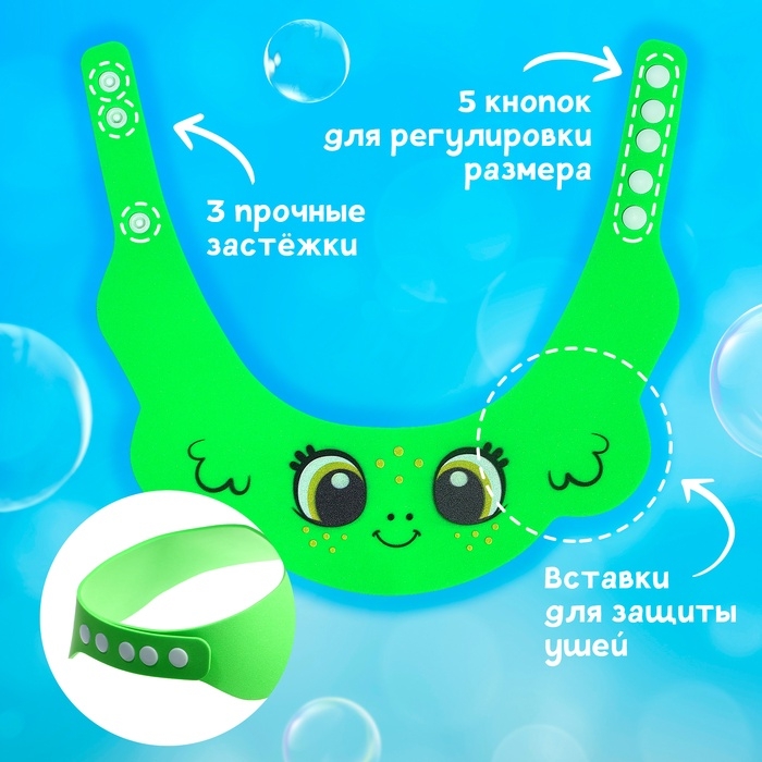 Козырёк детский «Лягушёнок», защитный, для купания, цвет зелёный Козырёк детский «Лягушёнок», защитный, для купания, цвет зелёный