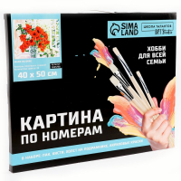 Картина по номерам на холсте с подрамником «Маки на окне», 40 х 50 см