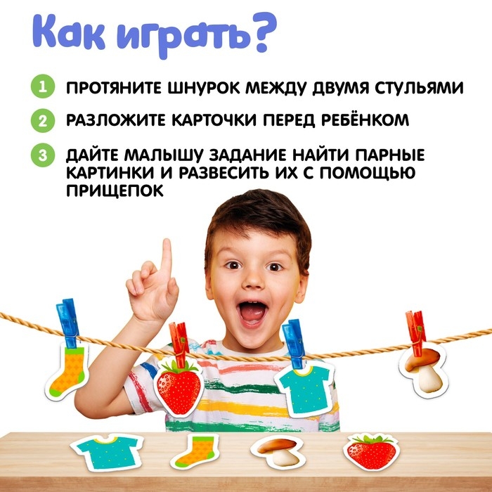 Развивающая игра с прищепками «Найди пару!», по методике Монтессори Развивающая игра с прищепками «Найди пару!», по методике Монтессори