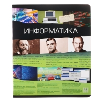 Комплект предметных тетрадей 36 листов, 12 штук, ErichKrause Timeline, мелованный картон, блок офсет 100% белизна, инфо-блок