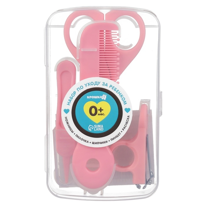 Набор по уходу за ребенком, 5 предметов (расческа, пинцет, ножницы, книпсер, пилка), цвет розовый Набор по уходу за ребенком, 5 предметов (расческа, пинцет, ножницы, книпсер, пилка), цвет розовый