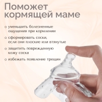 Накладка на грудь для кормления, силиконовая, в контейнере, 1 шт., M&B