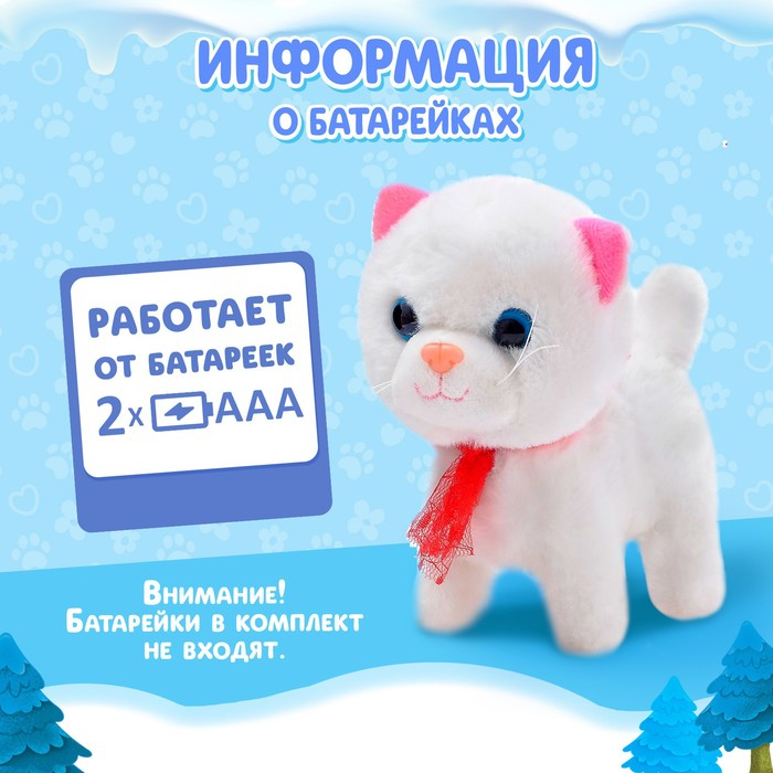 Интерактивная игрушка «Новогодний дружок. Котёнок» Интерактивная игрушка «Новогодний дружок. Котёнок»