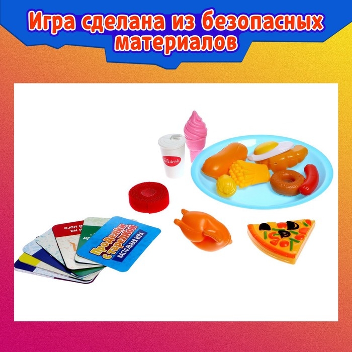 Настольная игра «Проделки с тарелкой», от 2 игроков, 3+ Настольная игра «Проделки с тарелкой», от 2 игроков, 3+