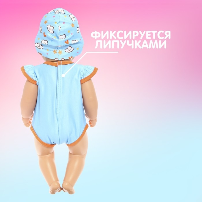 Одежда для пупса «Малыш» боди, шапочка Одежда для пупса «Малыш» боди, шапочка