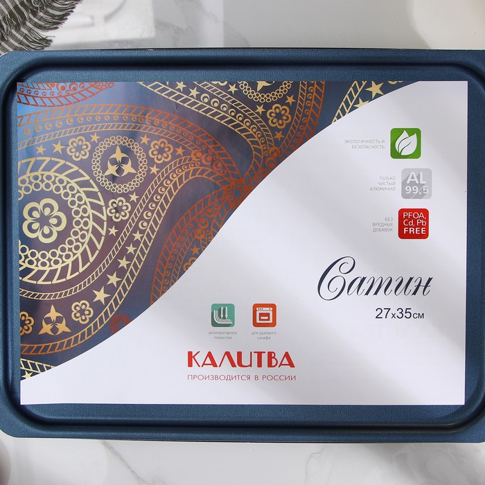 Противень прямоугольный, 27×35 см, h=6,3 см, с крышкой, антипригарное покрытие, цвет синий Противень прямоугольный, 27×35 см, h=6,3 см, с крышкой, антипригарное покрытие, цвет синий