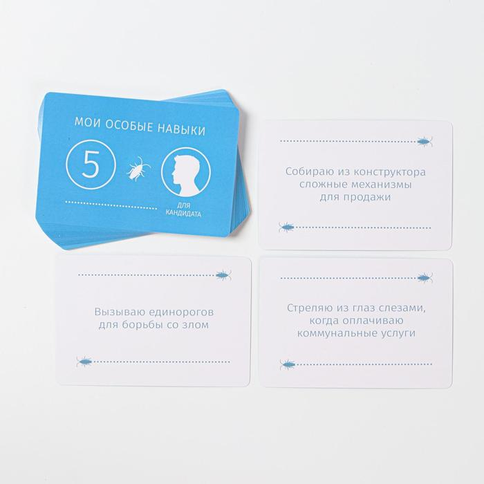 Настольная игра «Тараканы в голове. Собеседование на работу» на объяснение слов, 16+ Настольная игра «Тараканы в голове. Собеседование на работу» на объяснение слов, 16+