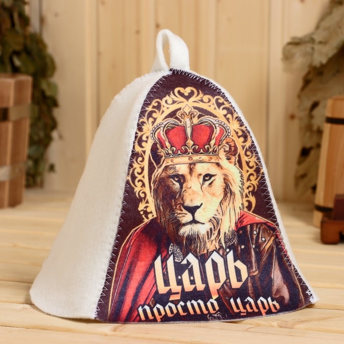 Шапка для бани  Шапка для бани "Царь, просто ЦАРЬ!" принт