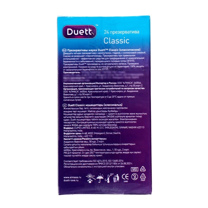 Презервативы DUETT Classic 24 шт Презервативы DUETT Classic 24 шт