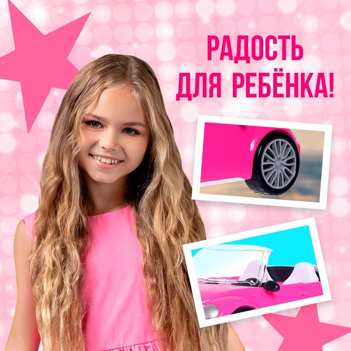 Машинка для кукол, МИКС Машинка для кукол, МИКС