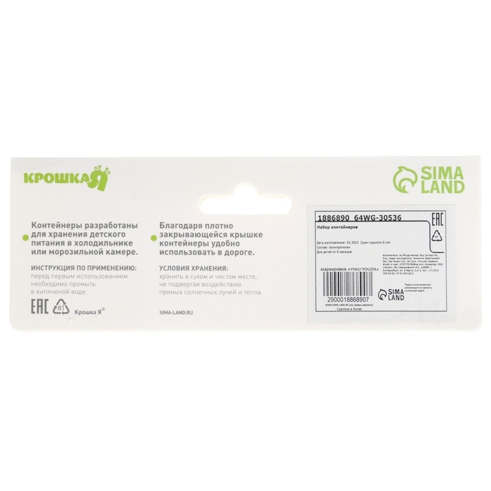 Набор контейнеров для хранения детского питания 8 шт., 50 мл., круглые, с крышками, цвета МИКС Набор контейнеров для хранения детского питания 8 шт., 50 мл., круглые, с крышками, цвета МИКС